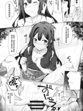 [脸肿汉化组] (COMIC1☆11) [J.D.World (文雅)] 神風ちゃんと夢叶う御守り (艦隊これくしょん -艦これ-)_05