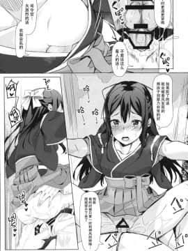 [脸肿汉化组] (COMIC1☆11) [J.D.World (文雅)] 神風ちゃんと夢叶う御守り (艦隊これくしょん -艦これ-)_06