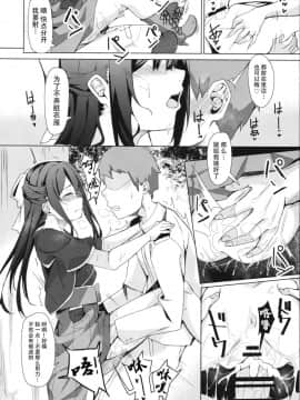 [脸肿汉化组] (COMIC1☆11) [J.D.World (文雅)] 神風ちゃんと夢叶う御守り (艦隊これくしょん -艦これ-)_07