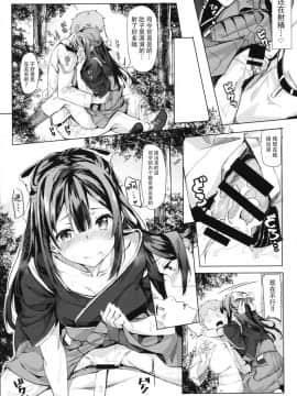 [脸肿汉化组] (COMIC1☆11) [J.D.World (文雅)] 神風ちゃんと夢叶う御守り (艦隊これくしょん -艦これ-)_08