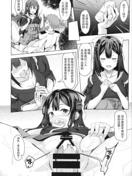 [脸肿汉化组] (COMIC1☆11) [J.D.World (文雅)] 神風ちゃんと夢叶う御守り (艦隊これくしょん -艦これ-)_09