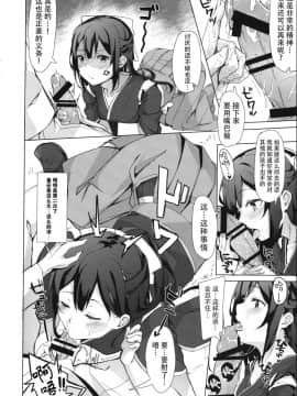 [脸肿汉化组] (COMIC1☆11) [J.D.World (文雅)] 神風ちゃんと夢叶う御守り (艦隊これくしょん -艦これ-)_11