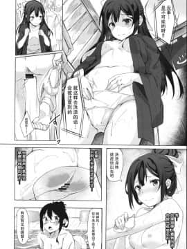 [脸肿汉化组] (COMIC1☆11) [J.D.World (文雅)] 神風ちゃんと夢叶う御守り (艦隊これくしょん -艦これ-)_13