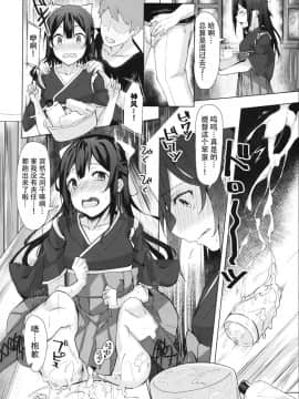 [脸肿汉化组] (COMIC1☆11) [J.D.World (文雅)] 神風ちゃんと夢叶う御守り (艦隊これくしょん -艦これ-)_15