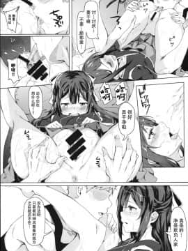 [脸肿汉化组] (COMIC1☆11) [J.D.World (文雅)] 神風ちゃんと夢叶う御守り (艦隊これくしょん -艦これ-)_18