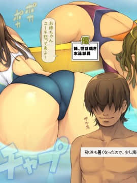 1[いいなり美人 (横十輔)] 時間停止でヤリ放題パラダイスinビーチ_062_e001