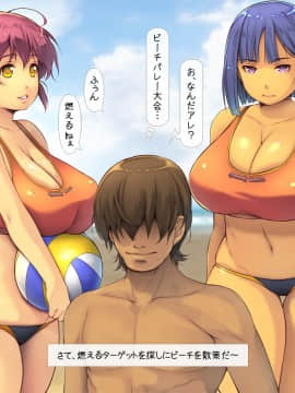 1[いいなり美人 (横十輔)] 時間停止でヤリ放題パラダイスinビーチ_082_g001