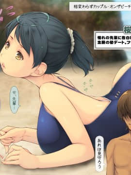 1[いいなり美人 (横十輔)] 時間停止でヤリ放題パラダイスinビーチ_140_l001