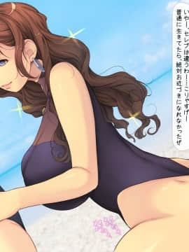 1[いいなり美人 (横十輔)] 時間停止でヤリ放題パラダイスinビーチ_171_n003