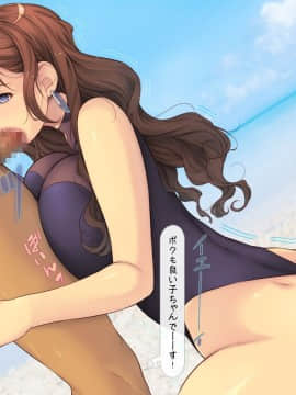 1[いいなり美人 (横十輔)] 時間停止でヤリ放題パラダイスinビーチ_173_n005