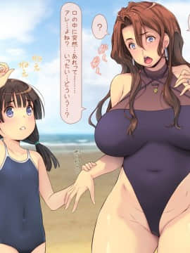1[いいなり美人 (横十輔)] 時間停止でヤリ放題パラダイスinビーチ_181_o001