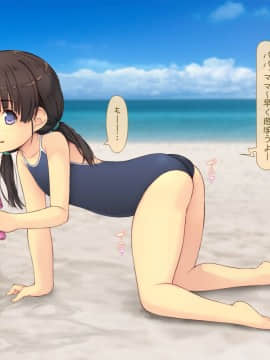 1[いいなり美人 (横十輔)] 時間停止でヤリ放題パラダイスinビーチ_199_p001