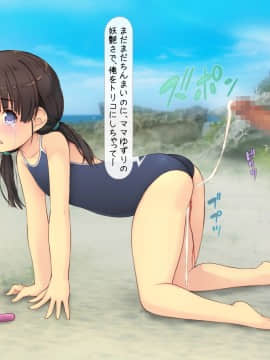 1[いいなり美人 (横十輔)] 時間停止でヤリ放題パラダイスinビーチ_204_p006