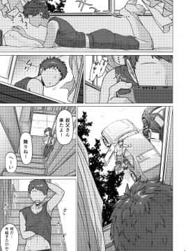 (C96) [はよしねま (越山弱衰)] トンデヒニイル_002