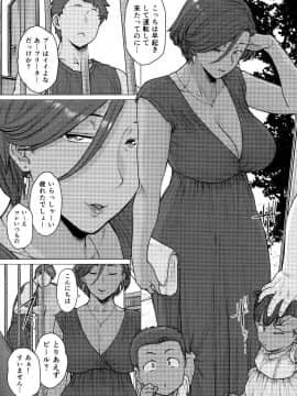 (C96) [はよしねま (越山弱衰)] トンデヒニイル_003