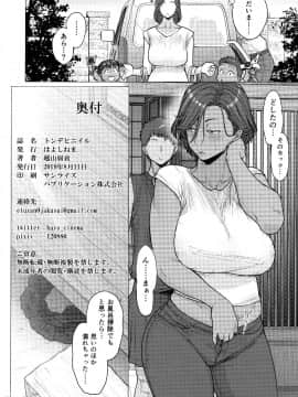 (C96) [はよしねま (越山弱衰)] トンデヒニイル_021