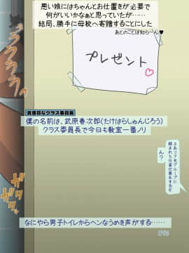 [いいなり美人 (横十輔)] ボコってパコって美人局 ～調子にノッた女たちへ返り討ち!～_ag_6550