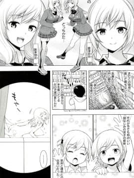 [狼亮輔] 性的時間_021