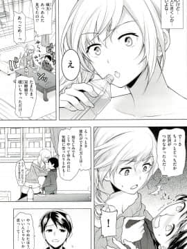 [狼亮輔] 性的時間_023