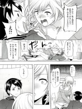 [狼亮輔] 性的時間_024