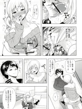 [狼亮輔] 性的時間_030