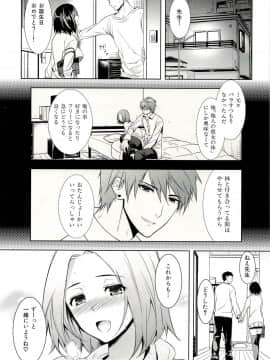 [狼亮輔] 性的時間_061
