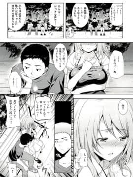 [狼亮輔] 性的時間_065
