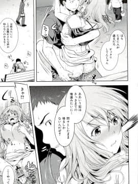 [狼亮輔] 性的時間_076