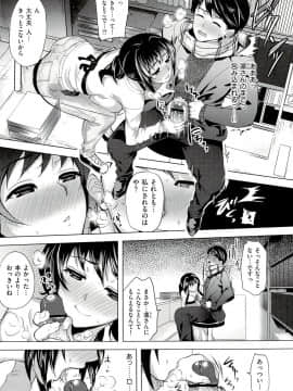 [狼亮輔] 性的時間_090