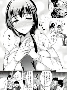 [狼亮輔] 性的時間_101