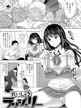 [狼亮輔] 性的時間_102