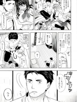 [狼亮輔] 性的時間_104