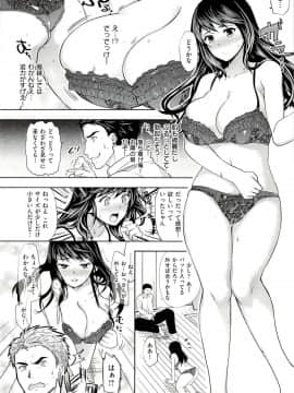 [狼亮輔] 性的時間_105
