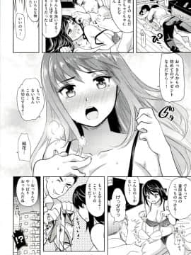 [狼亮輔] 性的時間_121
