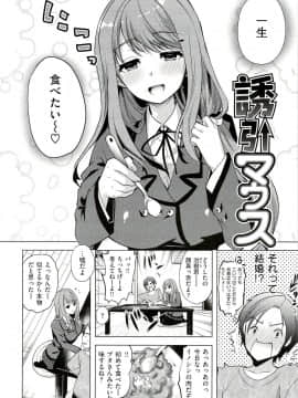 [狼亮輔] 性的時間_123