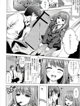 [狼亮輔] 性的時間_125