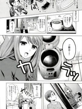 [狼亮輔] 性的時間_127