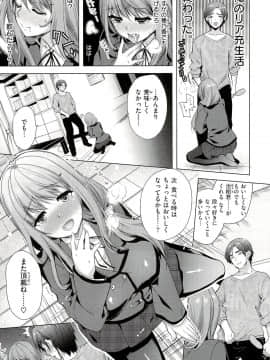 [狼亮輔] 性的時間_134