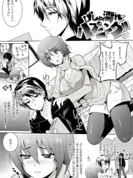 [狼亮輔] 性的時間_142