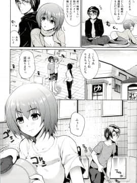[狼亮輔] 性的時間_143