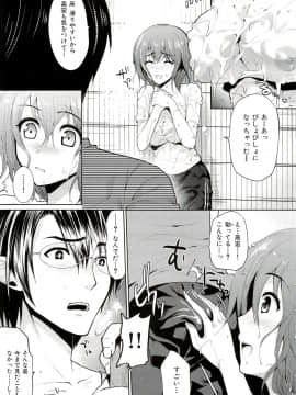 [狼亮輔] 性的時間_146