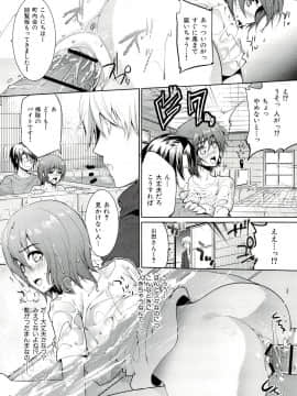 [狼亮輔] 性的時間_151