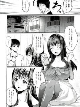 [狼亮輔] 性的時間_159
