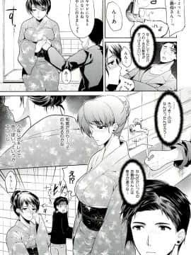 [狼亮輔] 性的時間_174