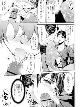 [狼亮輔] 性的時間_178