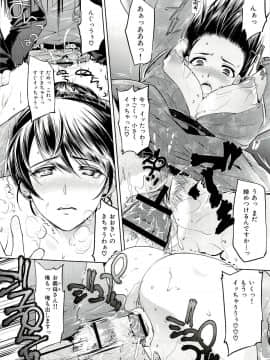[狼亮輔] 性的時間_183