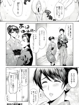 [狼亮輔] 性的時間_185
