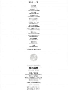 [狼亮輔] 性的時間_203