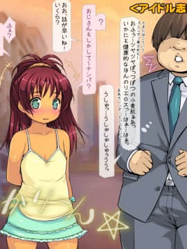 [いいなり美人] ボコってパコって美人局ハイパー ～女たちの事情とかどうでもいいなぁ～_1_003