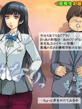 [いいなり美人] ボコってパコって美人局ハイパー ～女たちの事情とかどうでもいいなぁ～_1_072